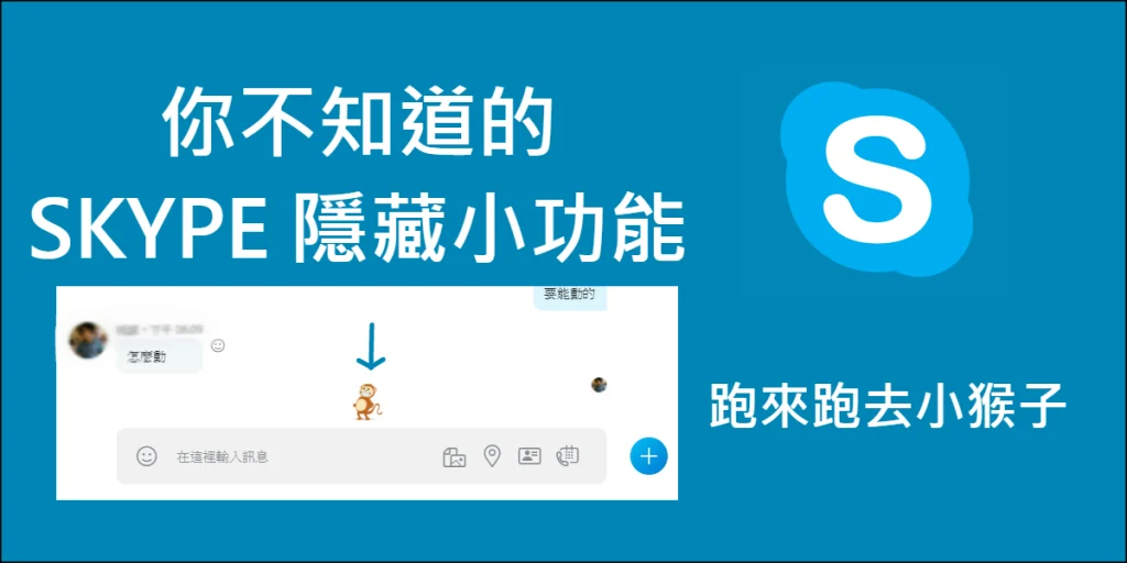 Skype的聊天记录会保存多久？
