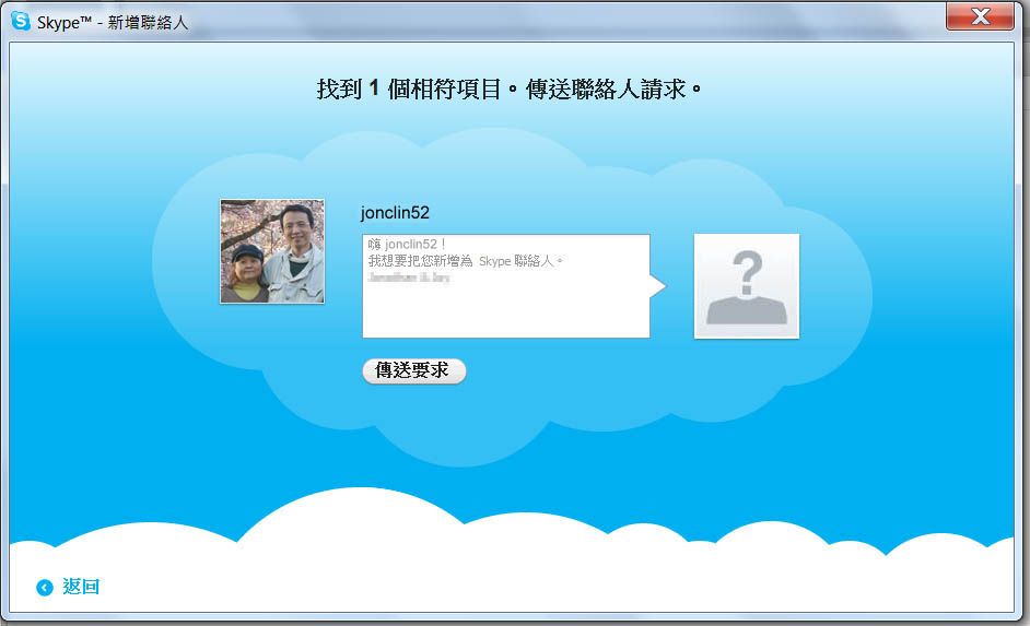 Skype怎么找人？