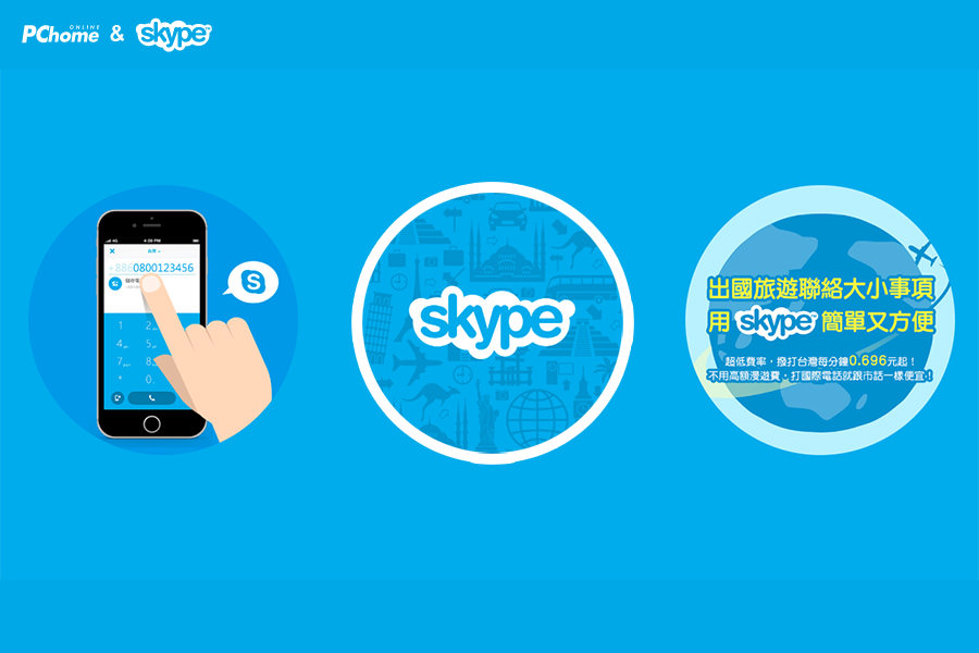 Skype打电话要花钱吗？