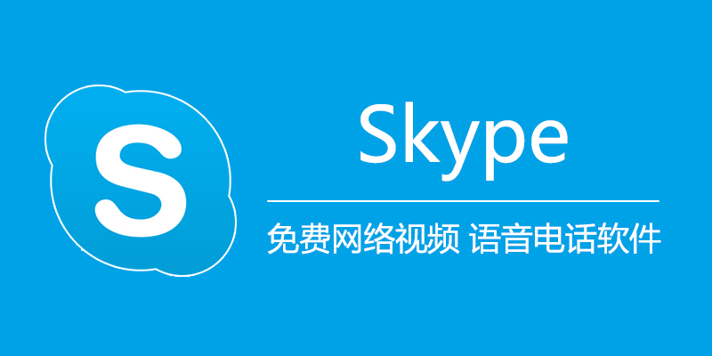 Skype在中国会被监控吗？