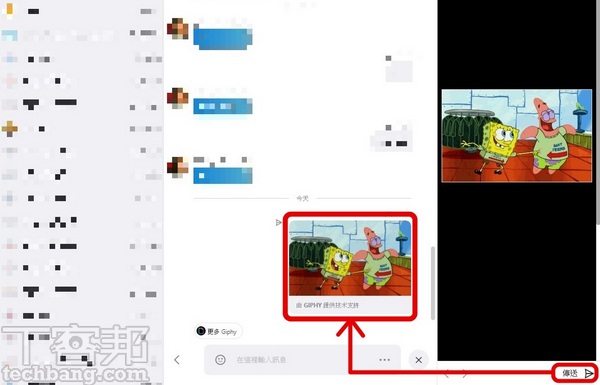 Skype如何制作GIF？