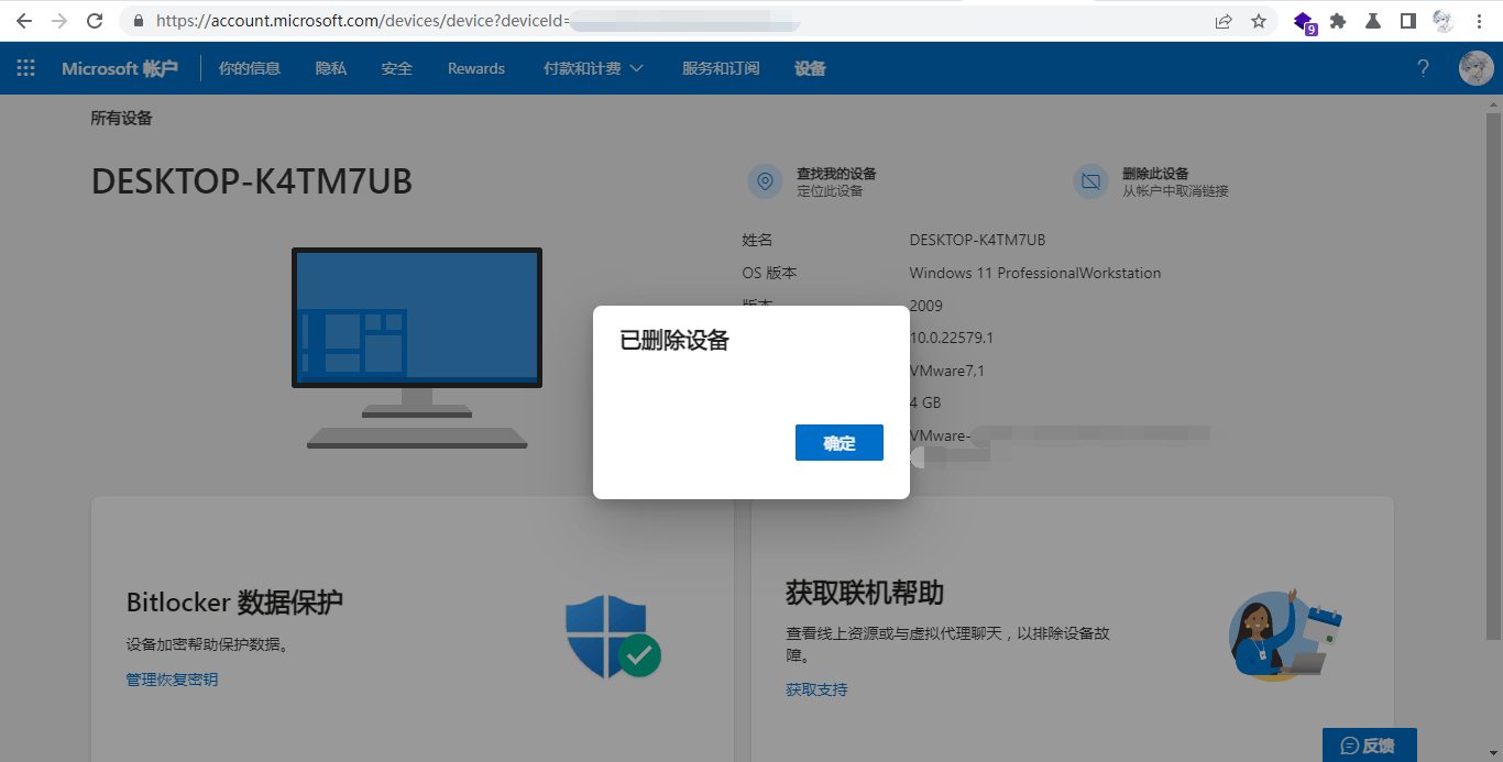 Skype如何退出其他设备？