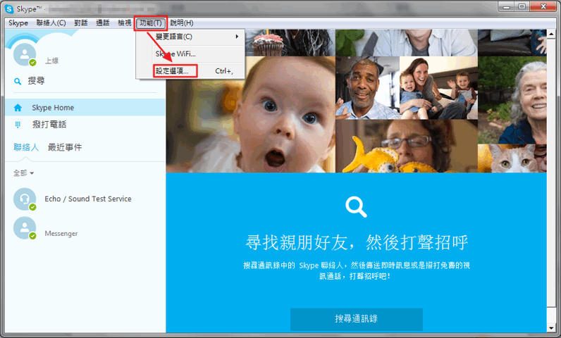 Skype一个勾是什么意思？