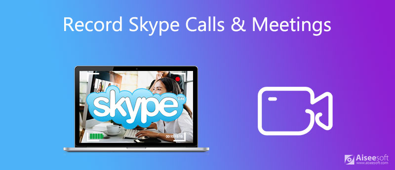 Skype可以录屏吗？