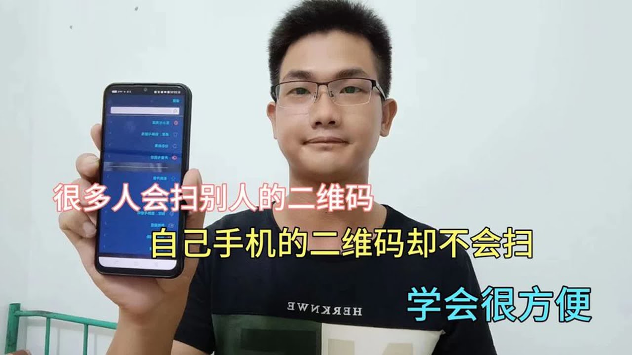 Skype怎么扫描二维码？