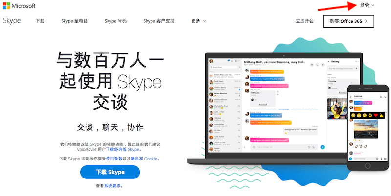 Skype可以用用户名登陆吗？